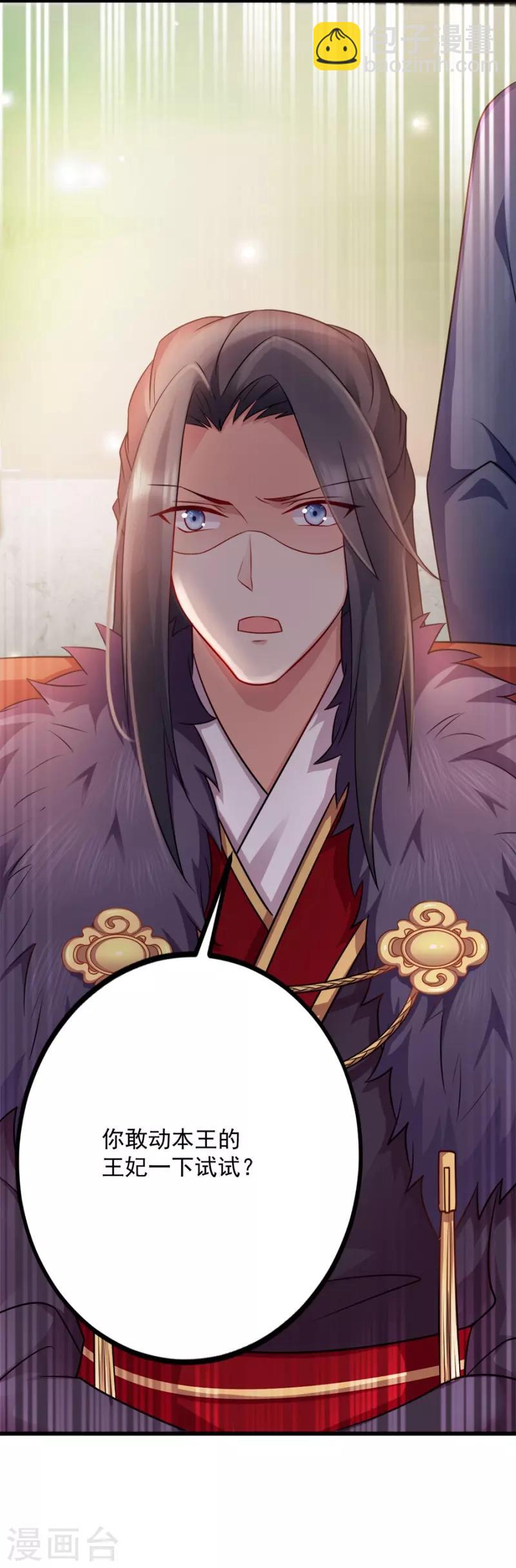 第85话 谁敢动-第85话
