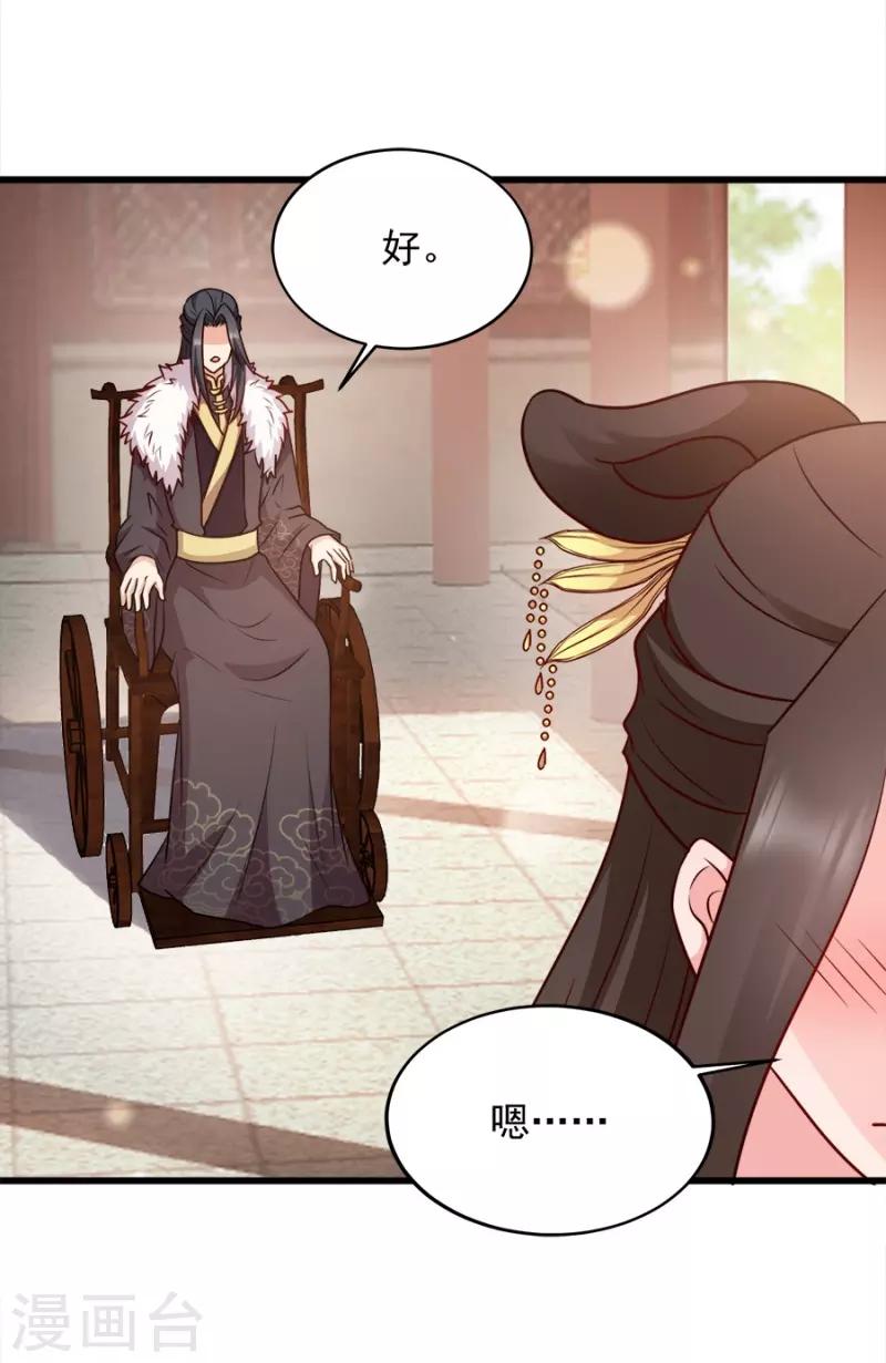 第85话 谁敢动-第85话