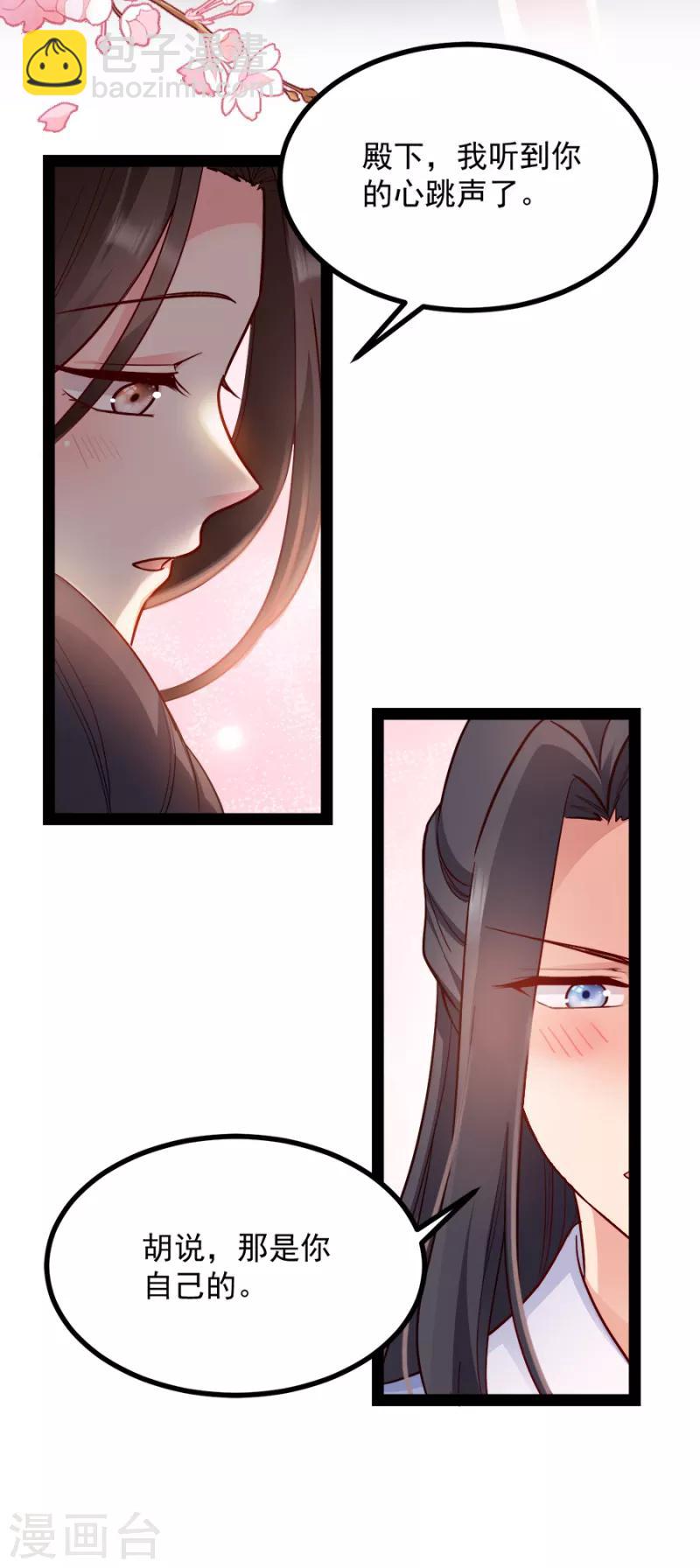 第87话 你别乱来(1/2)-第87话