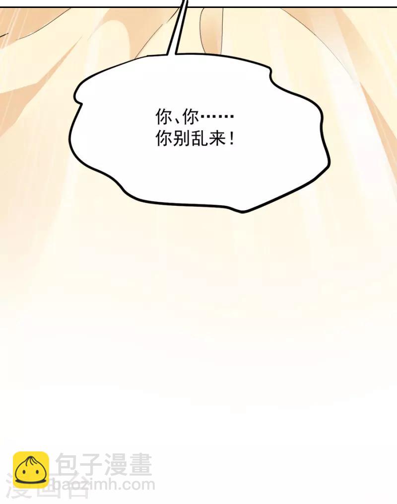 第87话 你别乱来(1/2)-第87话