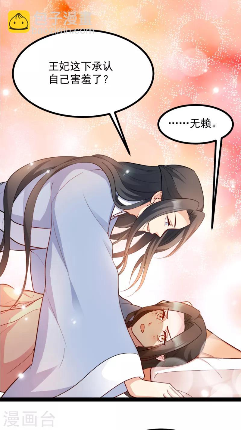 第87话 你别乱来(1/2)-第87话