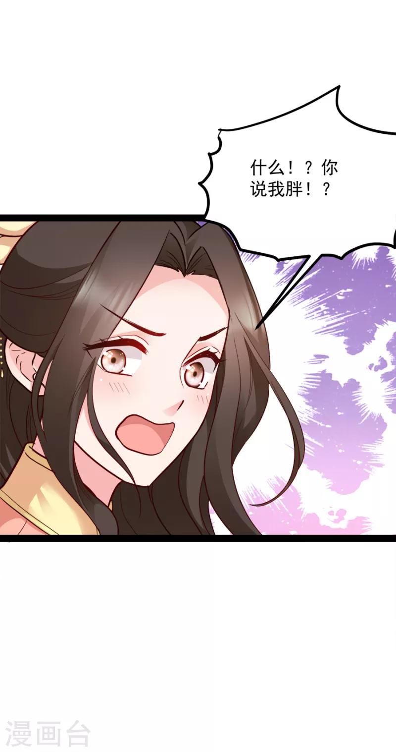第87话 你别乱来(1/2)-第87话