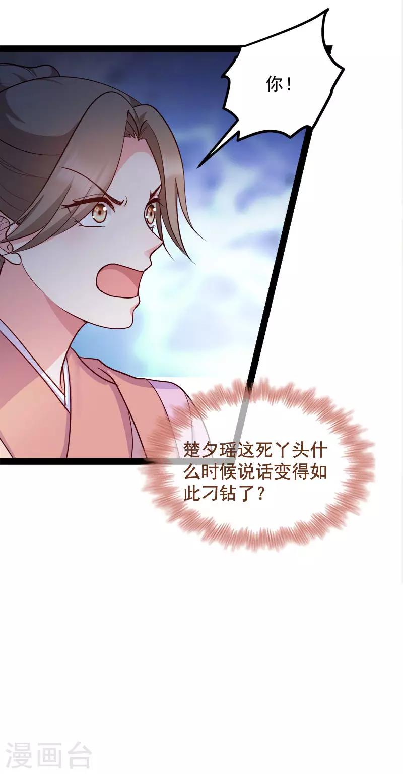 第89话 谁坐主位-第89话