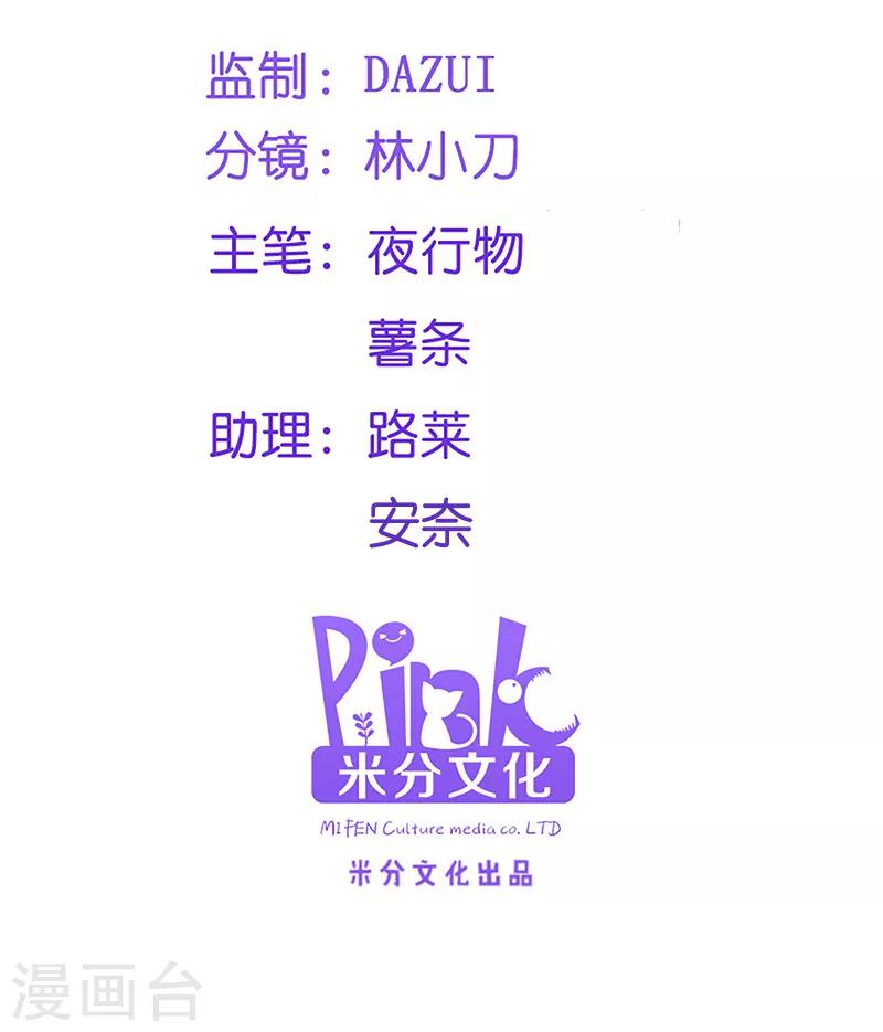 第89话 谁坐主位-第89话