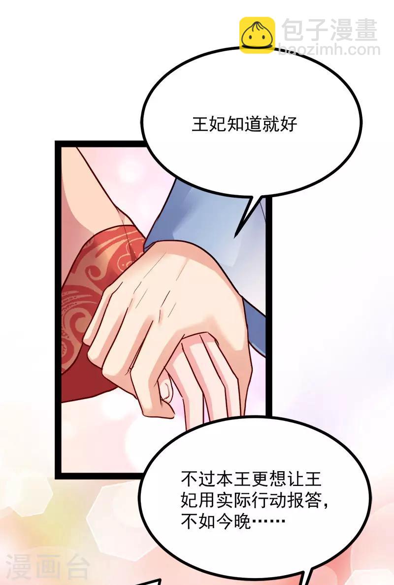 第89话 谁坐主位-第89话