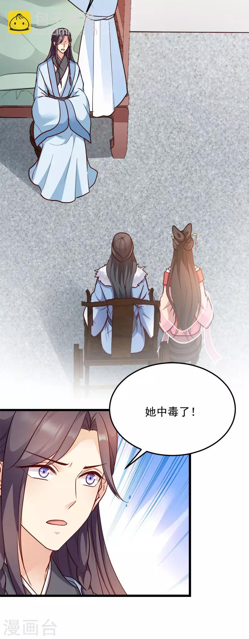 第91话 慢性中毒-第91话