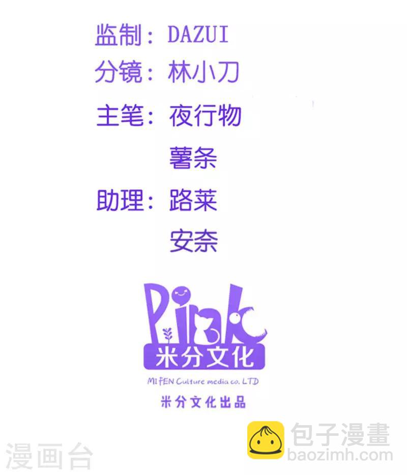 第91话 慢性中毒-第91话