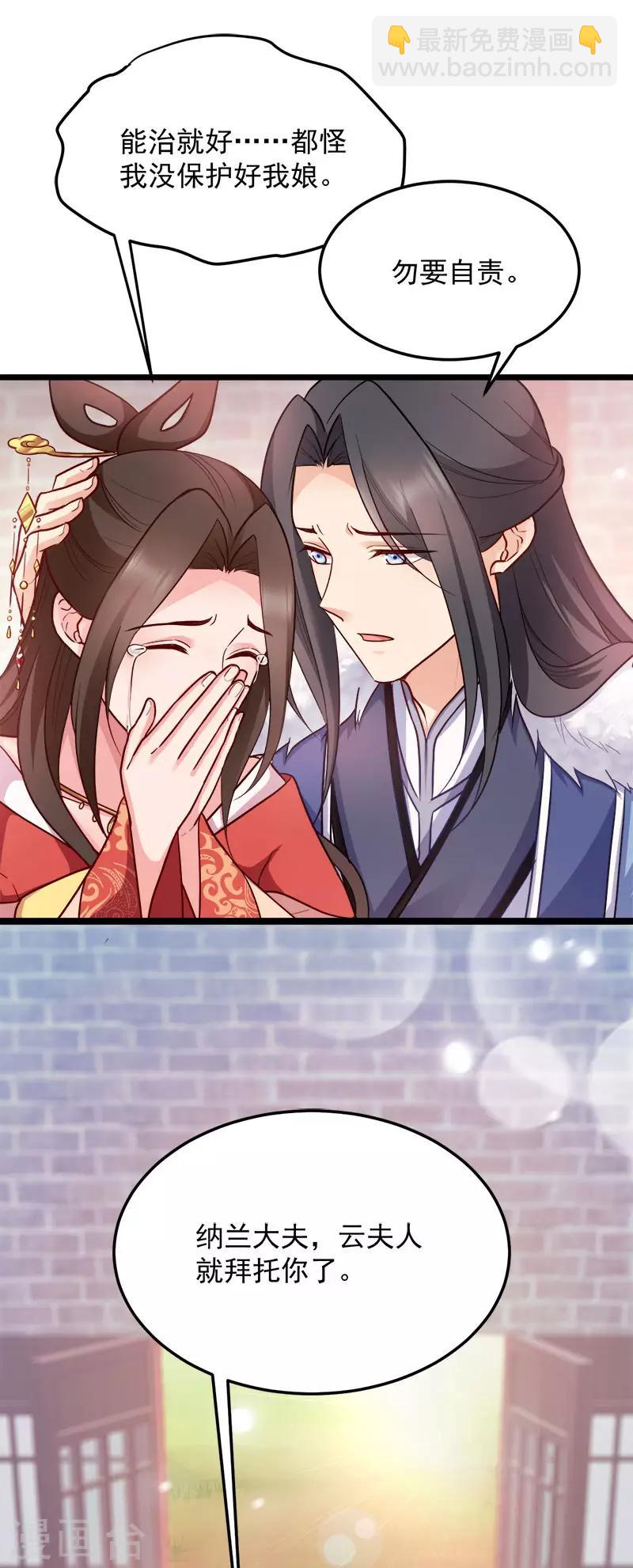 第91话 慢性中毒-第91话