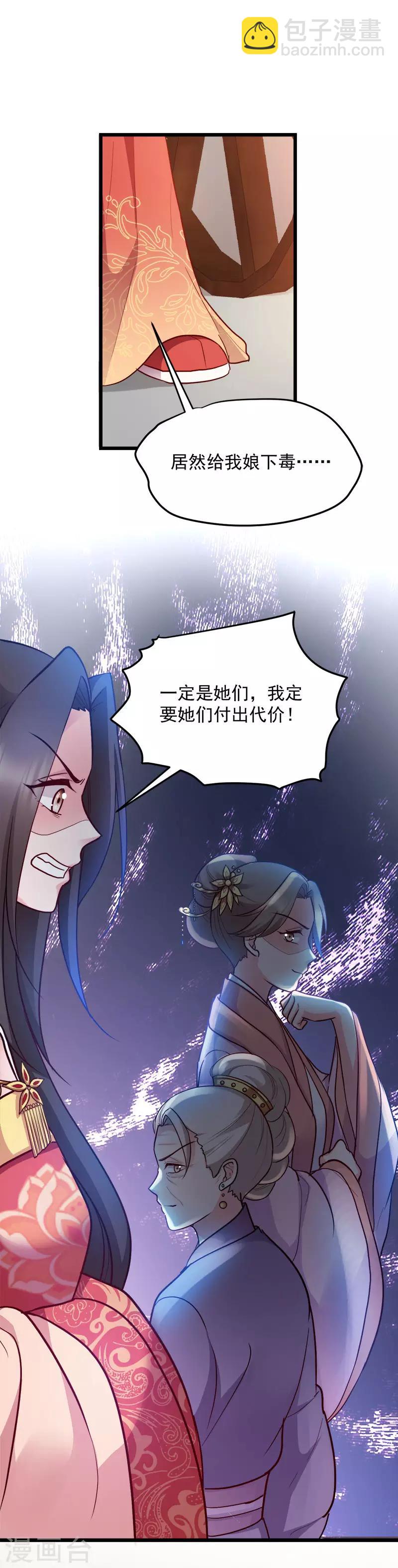 第91话 慢性中毒-第91话