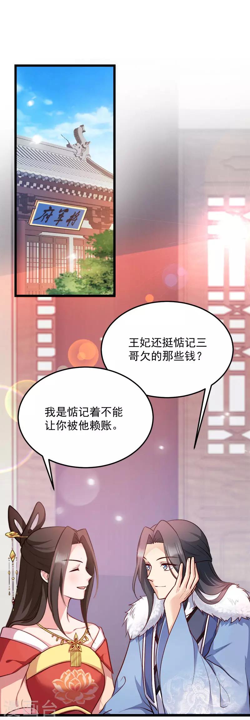 第91话 慢性中毒-第91话