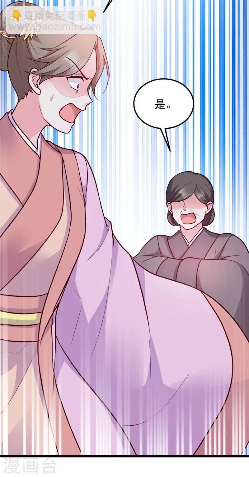第91话 慢性中毒-第91话