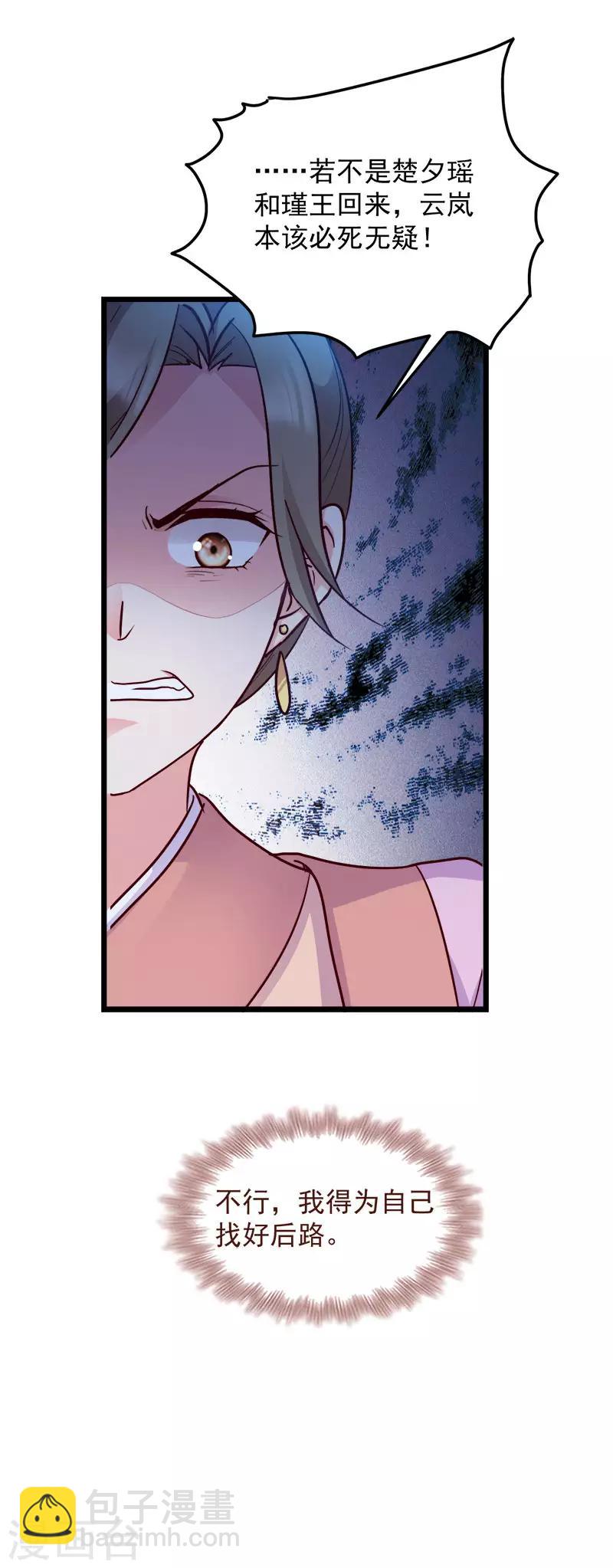 第91话 慢性中毒-第91话