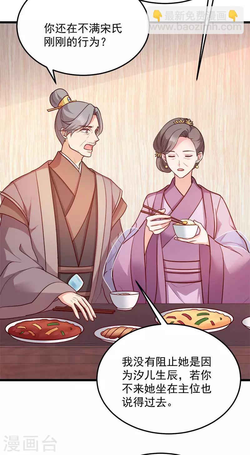 第91话 慢性中毒-第91话