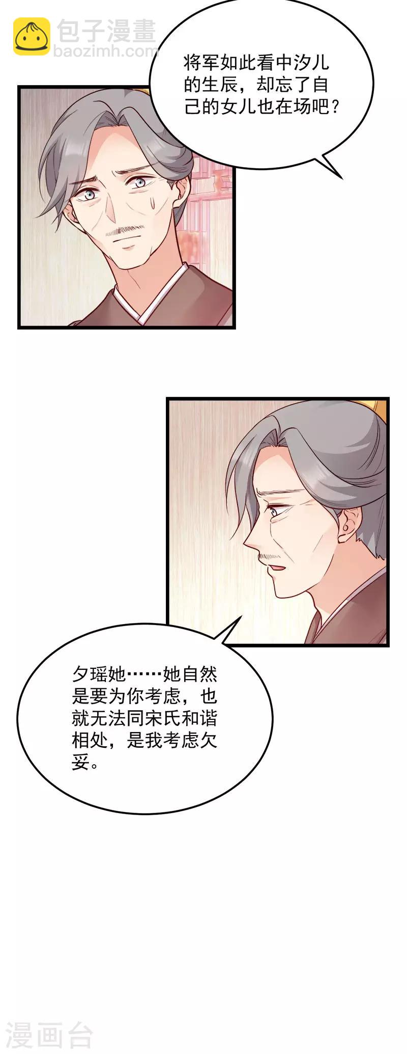 第91话 慢性中毒-第91话