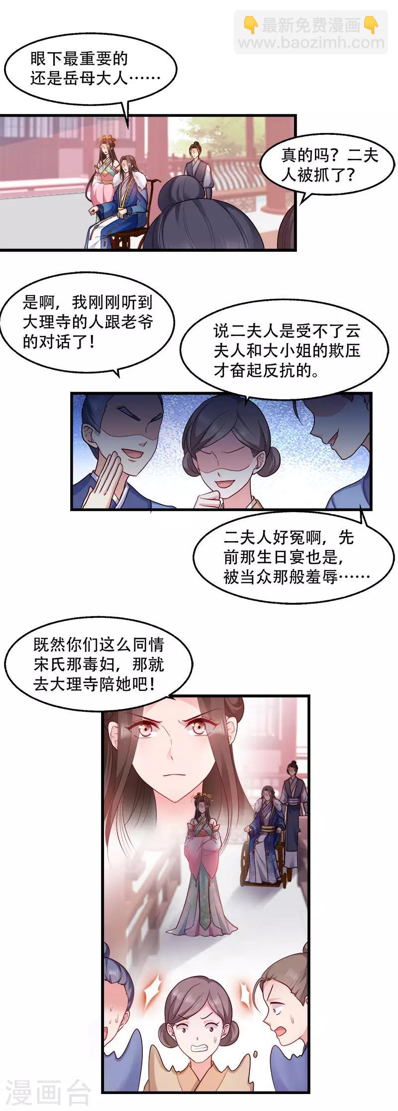第93话 两本名单-第93话
