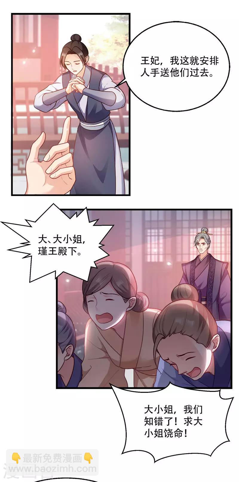 第93话 两本名单-第93话