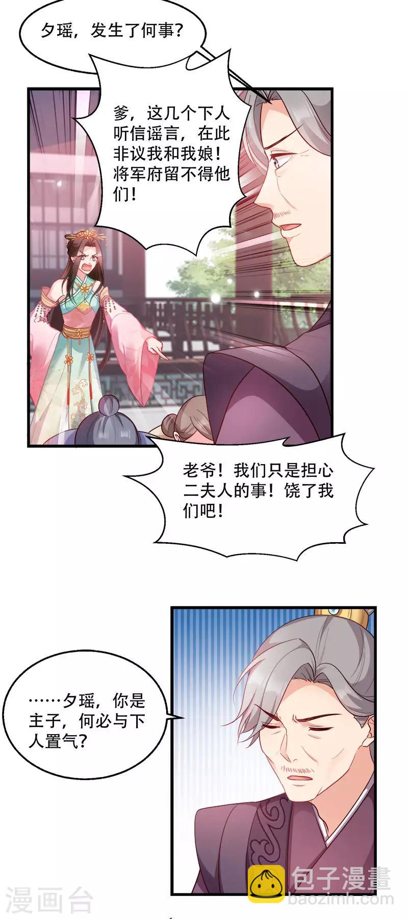 第93话 两本名单-第93话