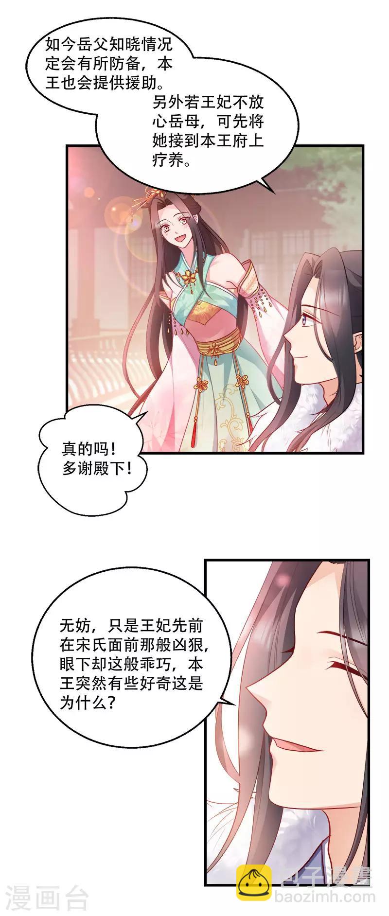 第93话 两本名单-第93话