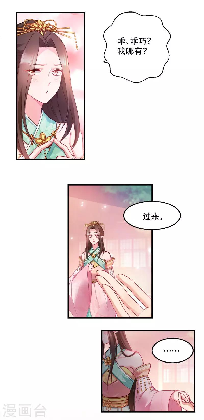 第93话 两本名单-第93话