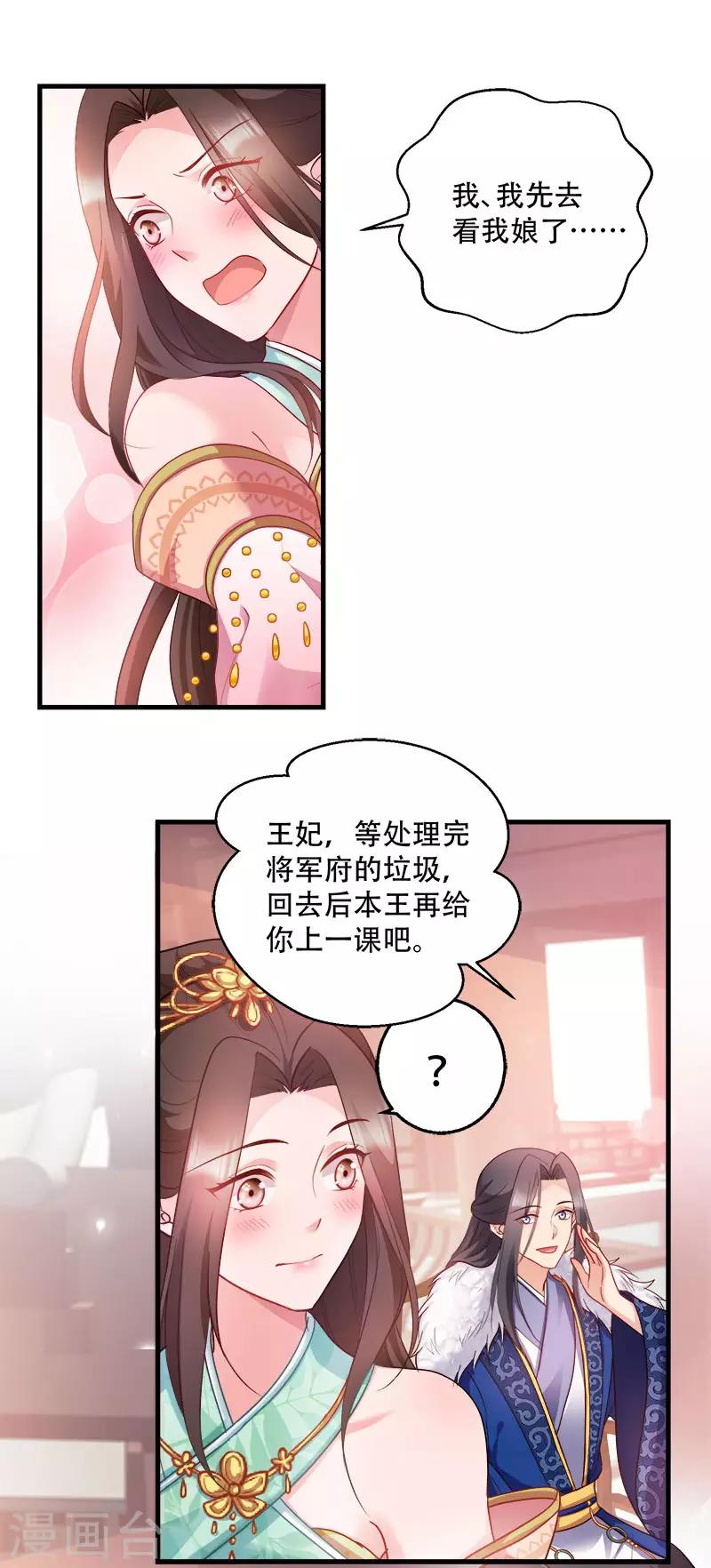 第93话 两本名单-第93话
