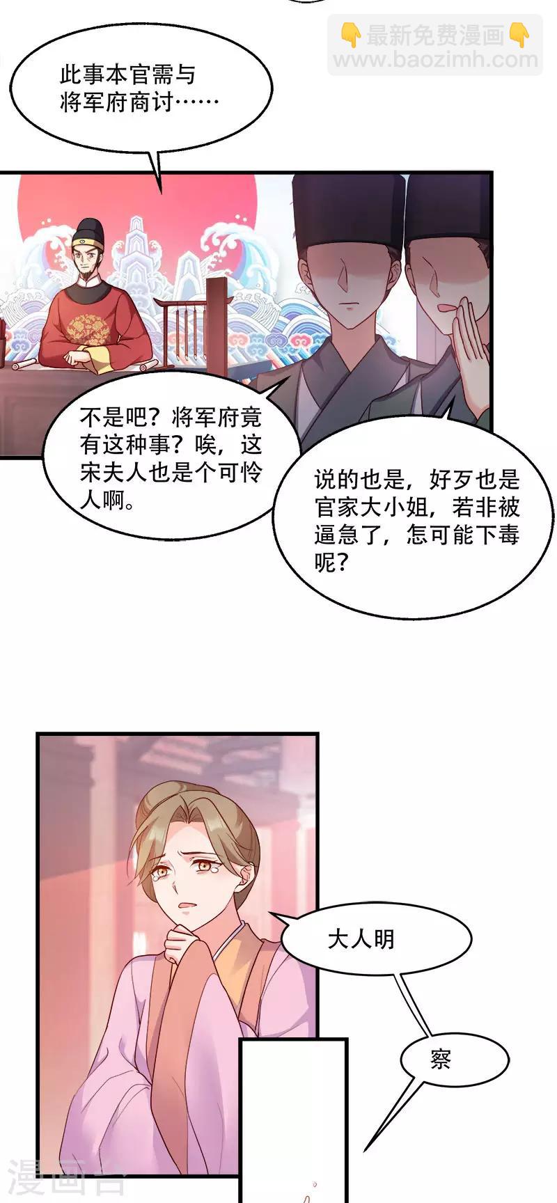 第93话 两本名单-第93话