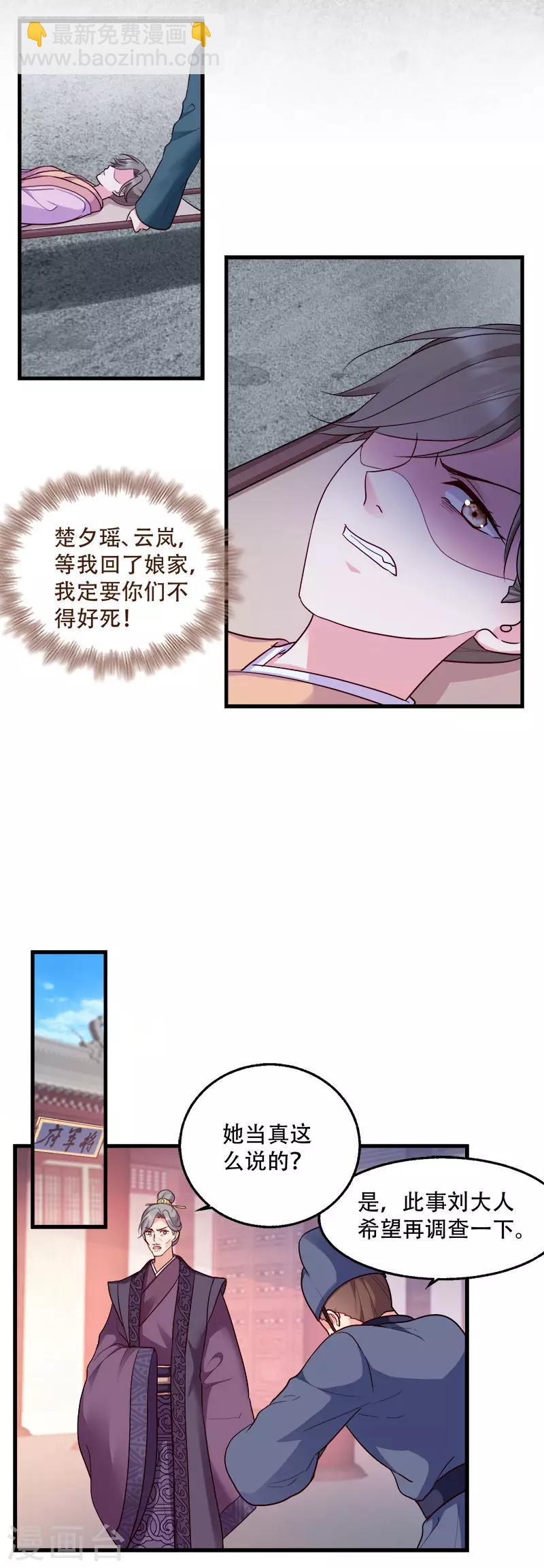 第93话 两本名单-第93话