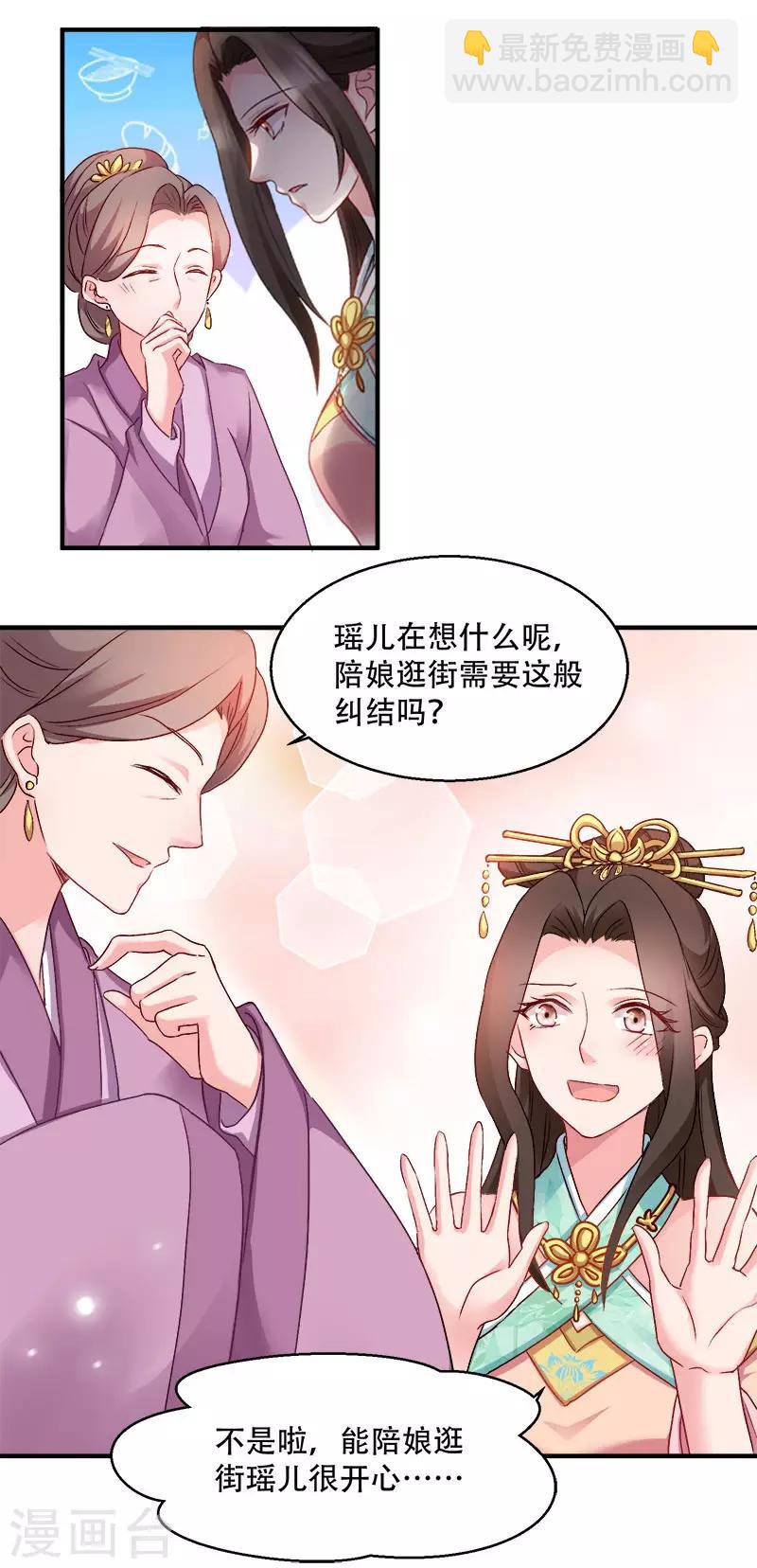 第95话 首富大少爷？-第95话