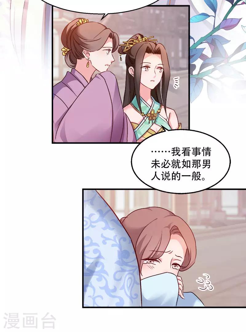 第95话 首富大少爷？-第95话
