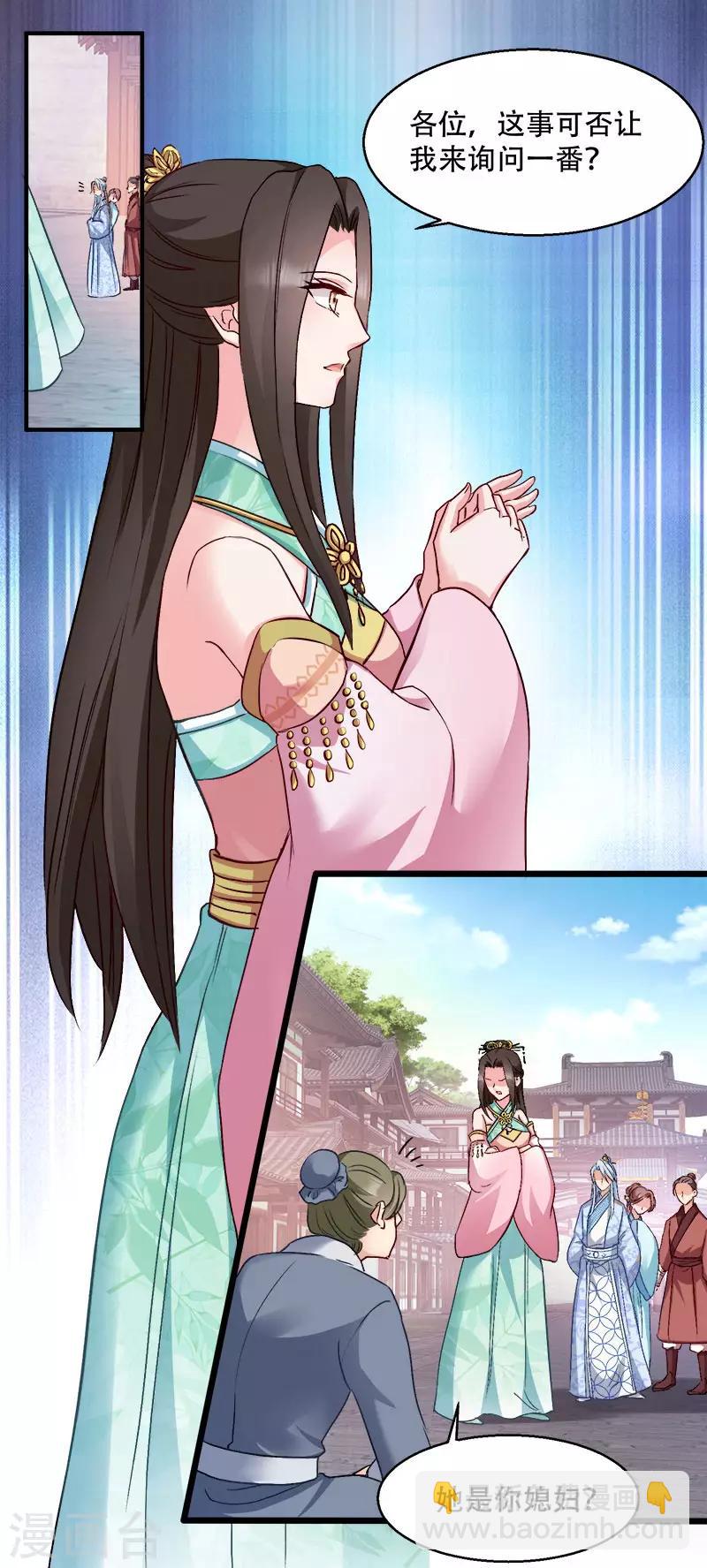 第95话 首富大少爷？-第95话