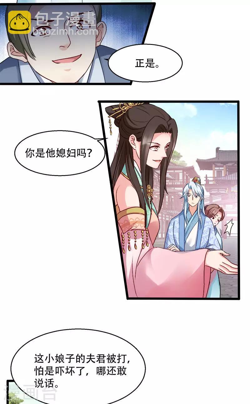 第95话 首富大少爷？-第95话