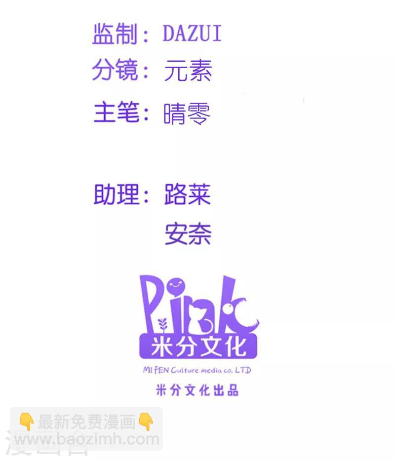 第95话 首富大少爷？-第95话