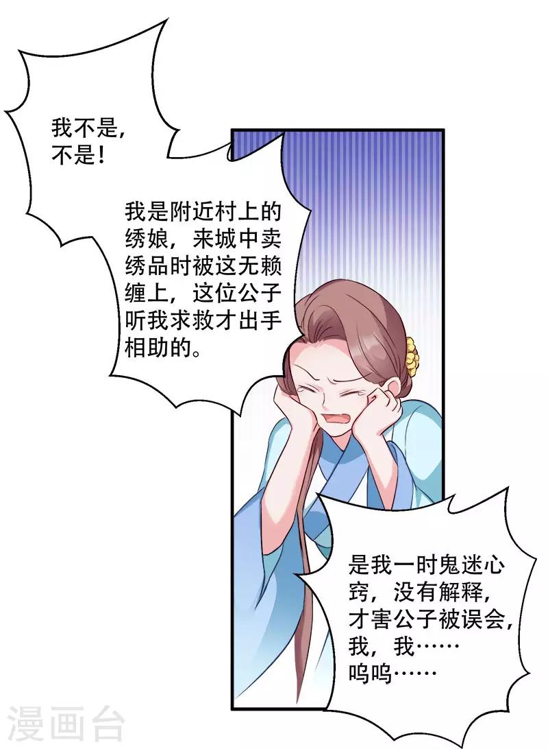 第95话 首富大少爷？-第95话