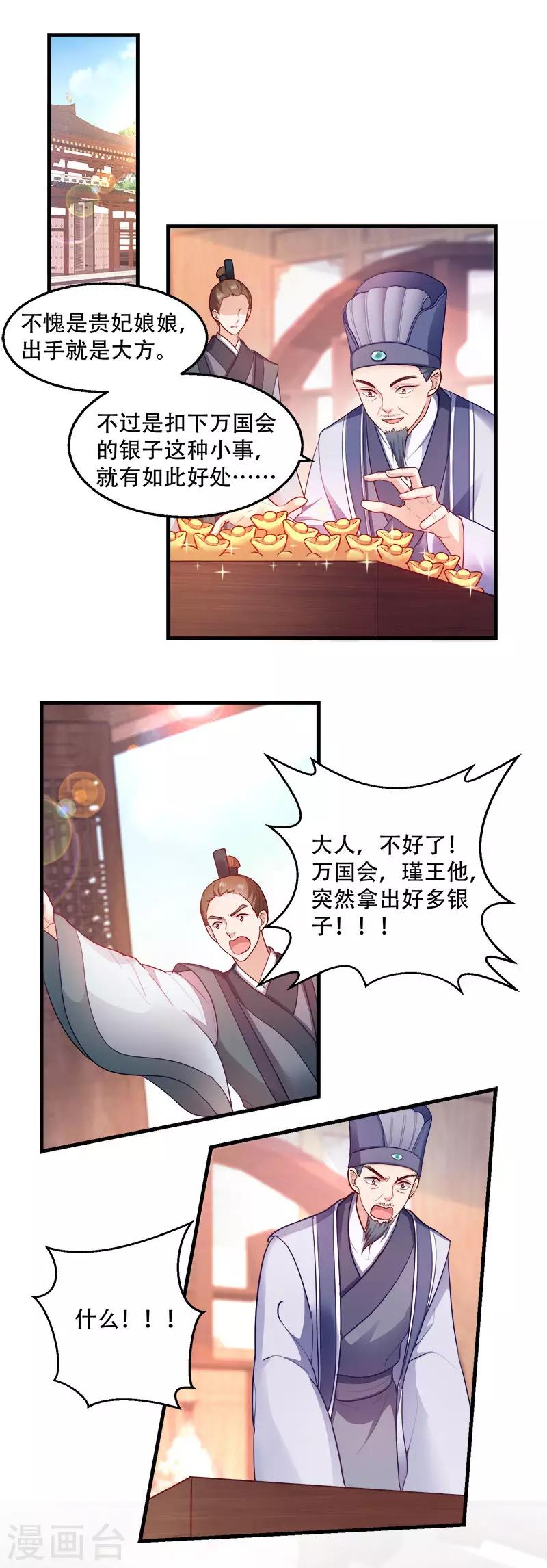 第97话 万国会开幕-第97话