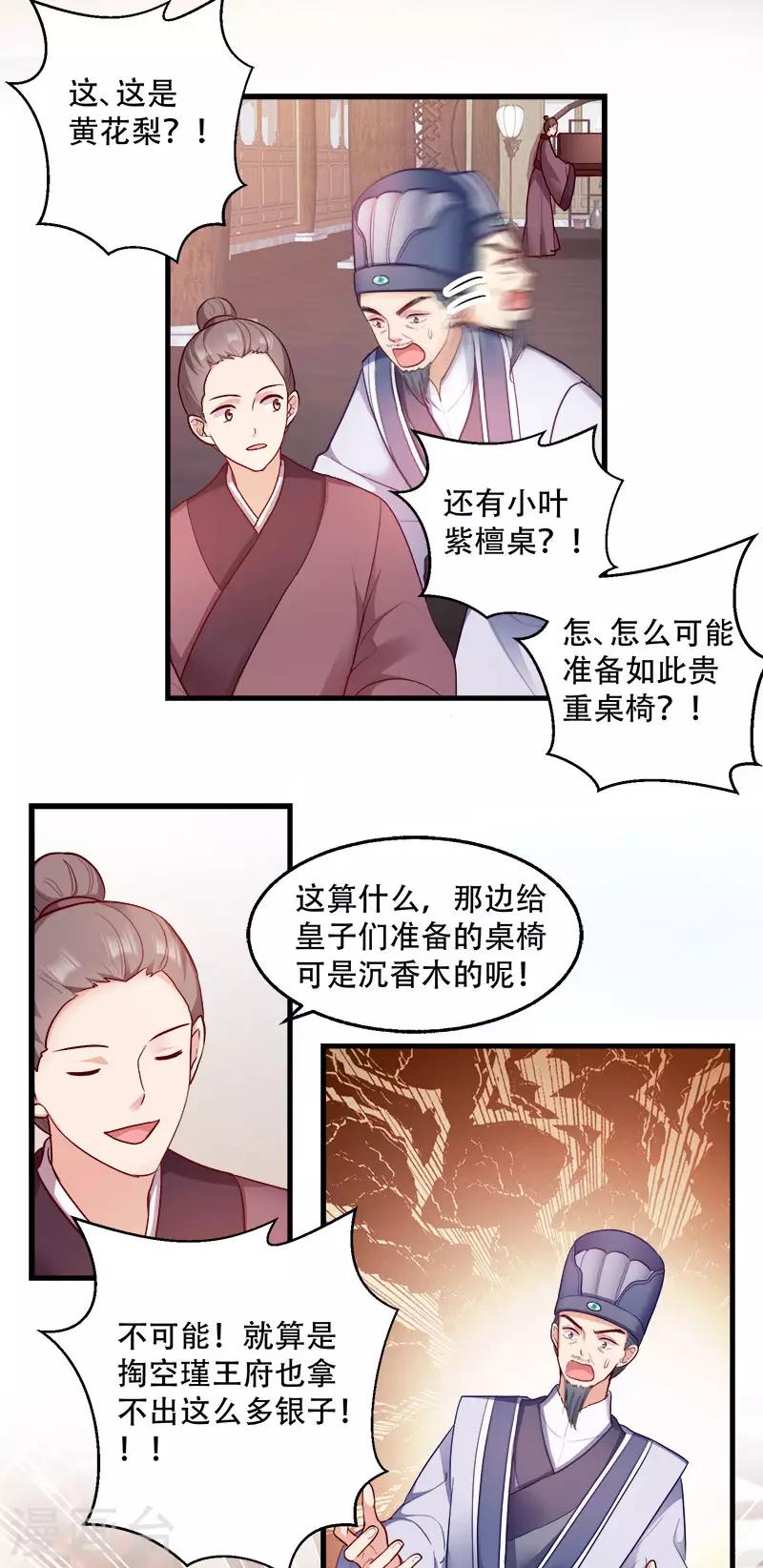 第97话 万国会开幕-第97话