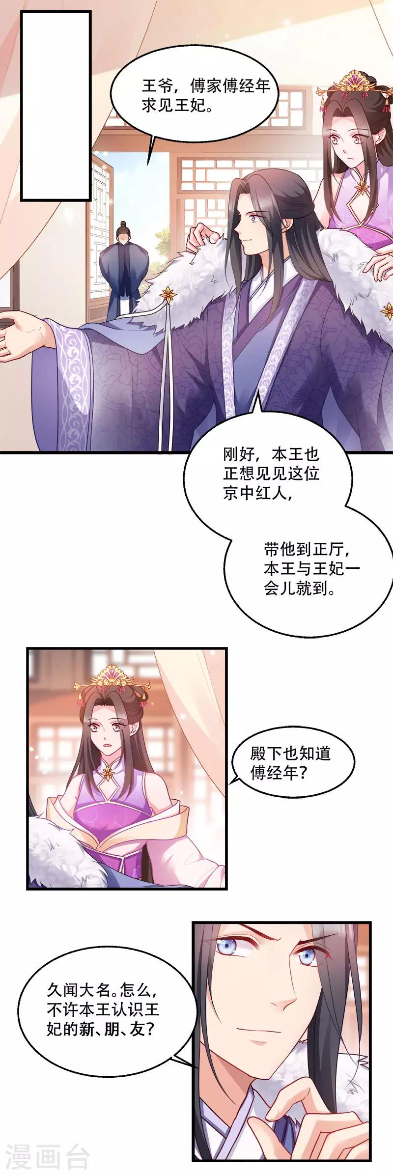 第97话 万国会开幕-第97话