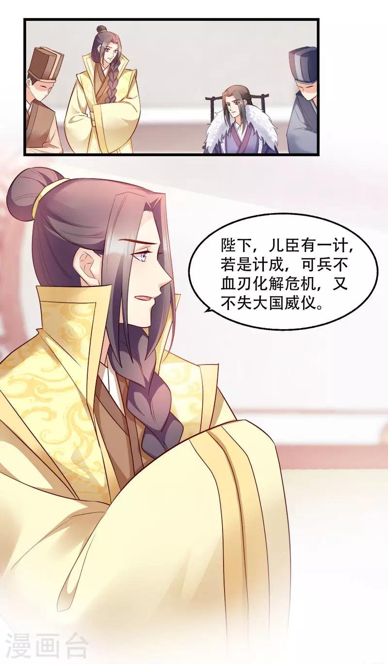 第99话 轮流举办？-第99话