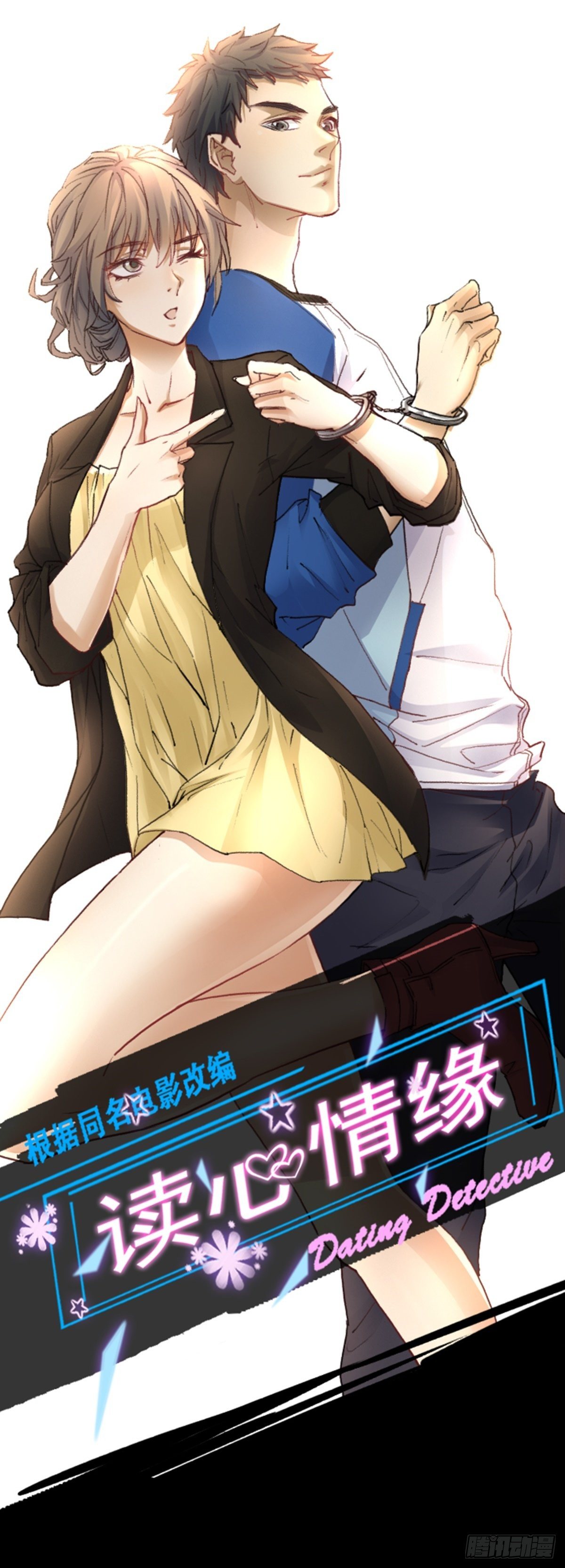 &ldquo;翻车&rdquo;现场1-第1话