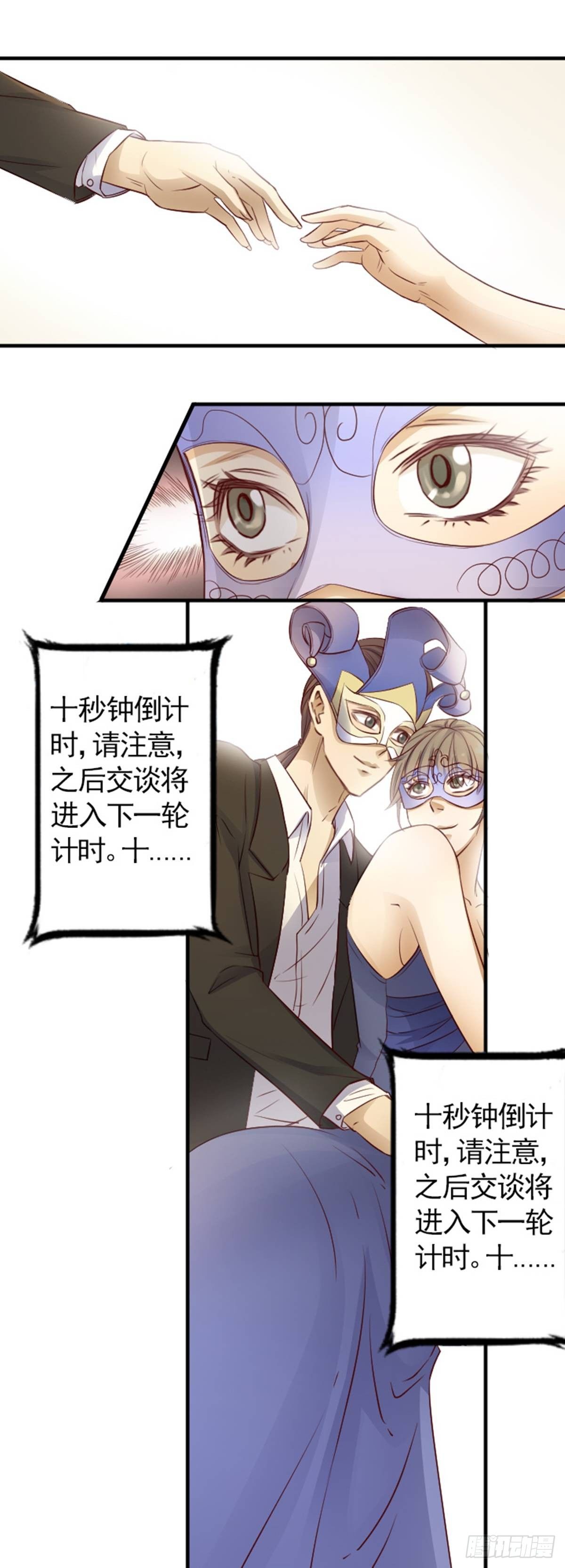 &ldquo;翻车&rdquo;现场1-第1话
