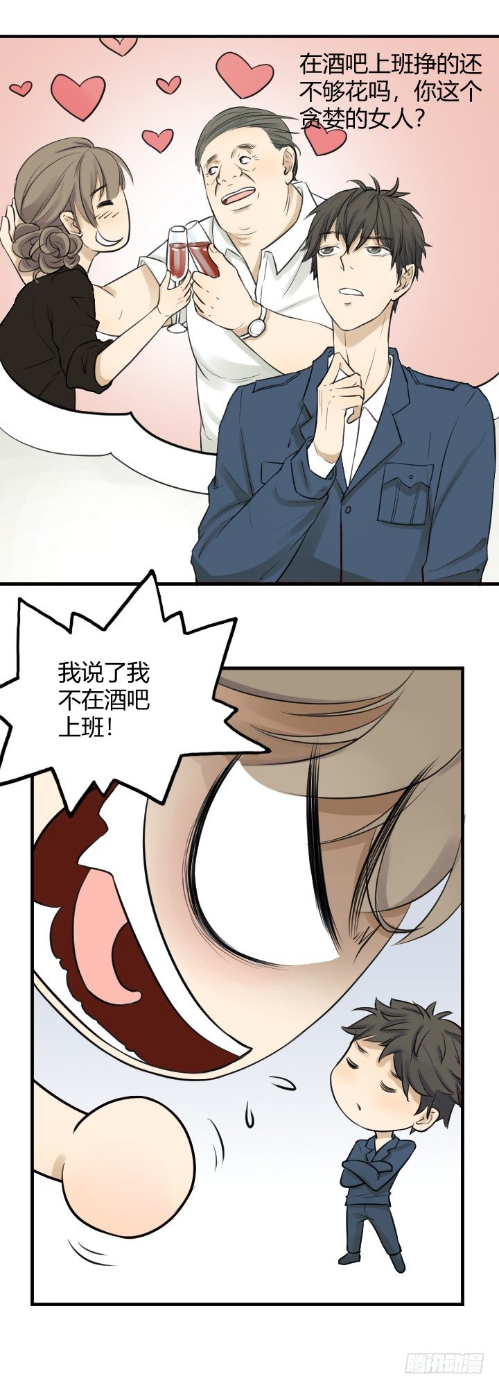 保安怎么了？-第11话