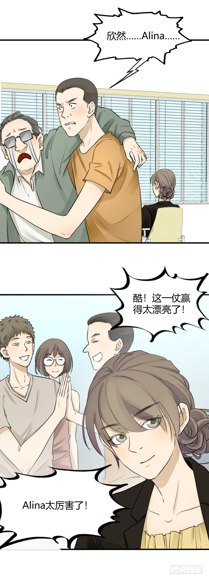 保安怎么了？-第11话