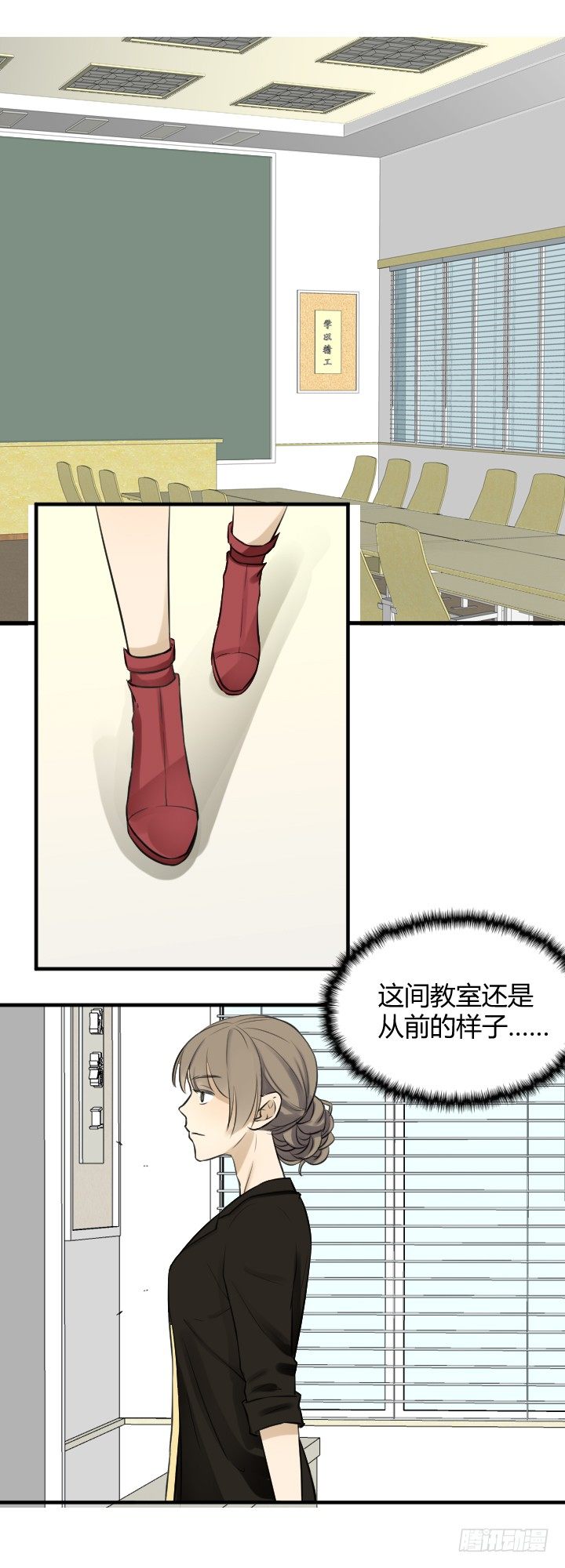保安怎么了？-第11话