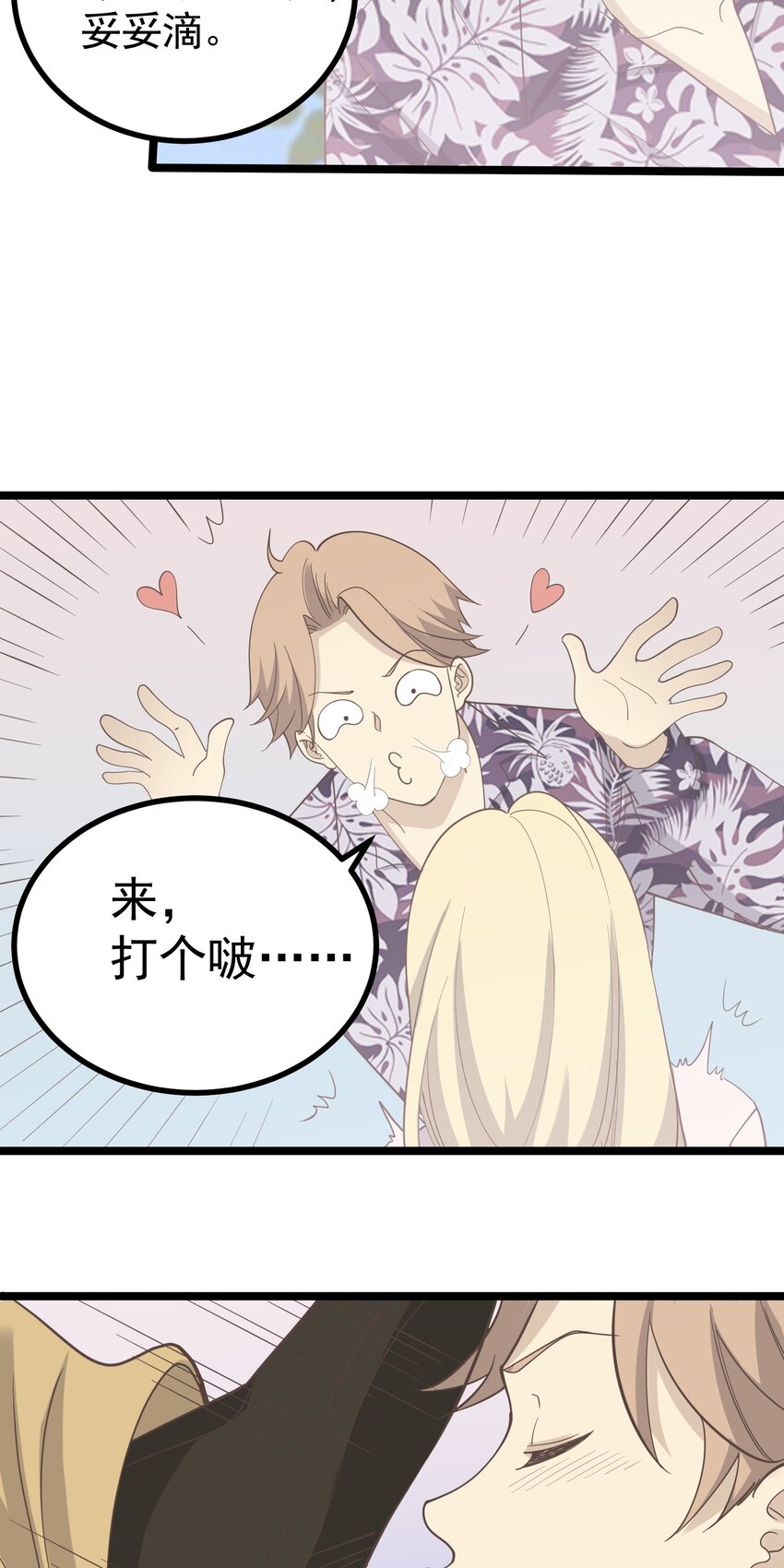 第94话 分头行动(1/2)-第101话
