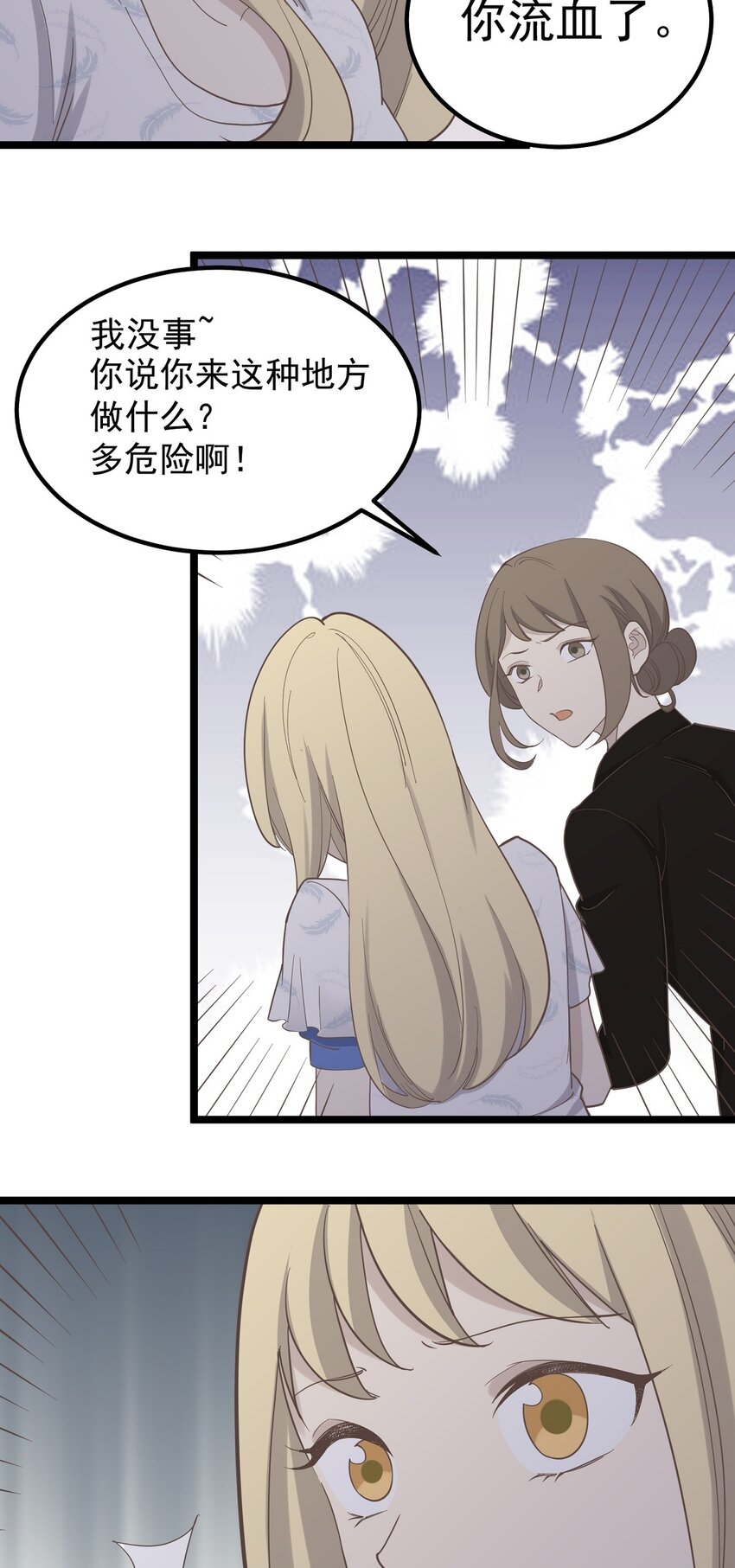 第96话 难言之隐-第103话