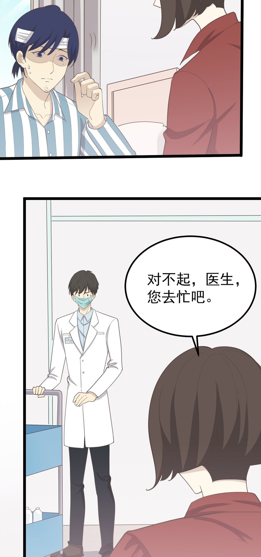 第96话 难言之隐-第103话