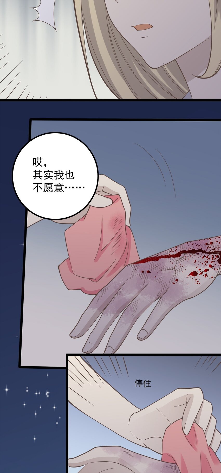 第96话 难言之隐-第103话