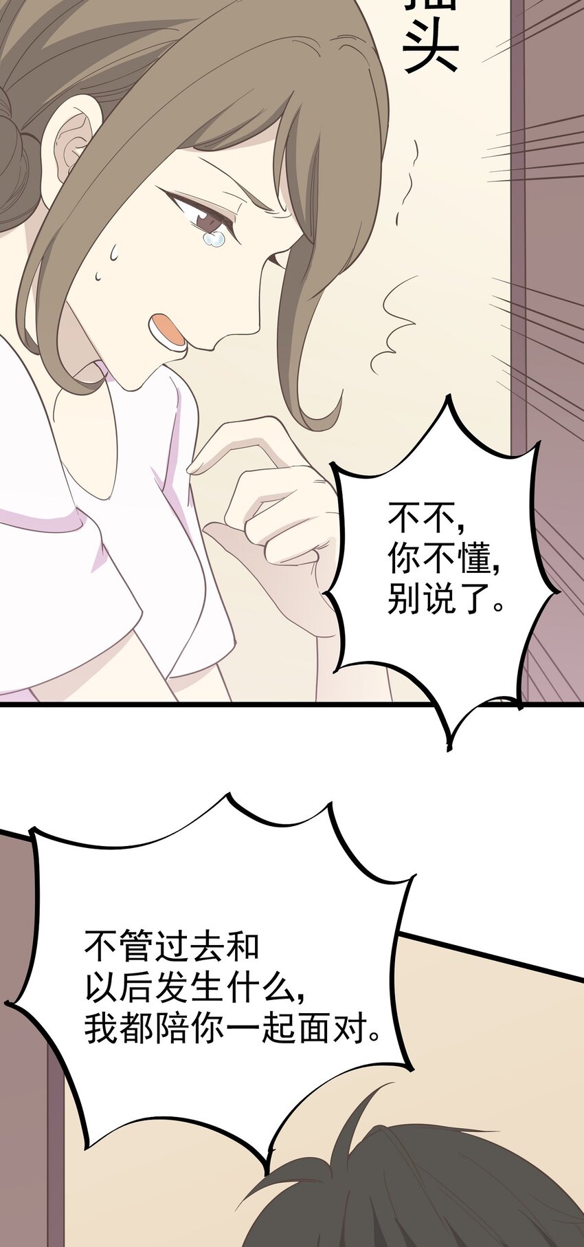 第98话 表白-第105话
