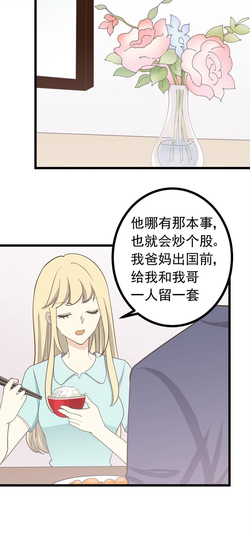 第102话 危机-第109话