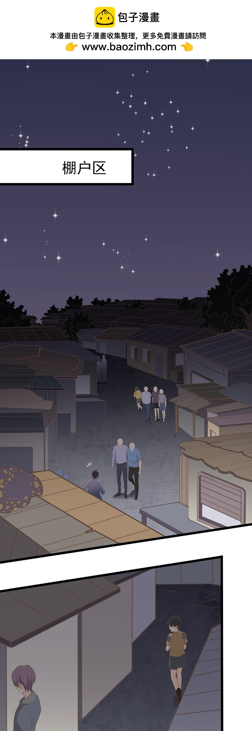 第106话 人情-第113话