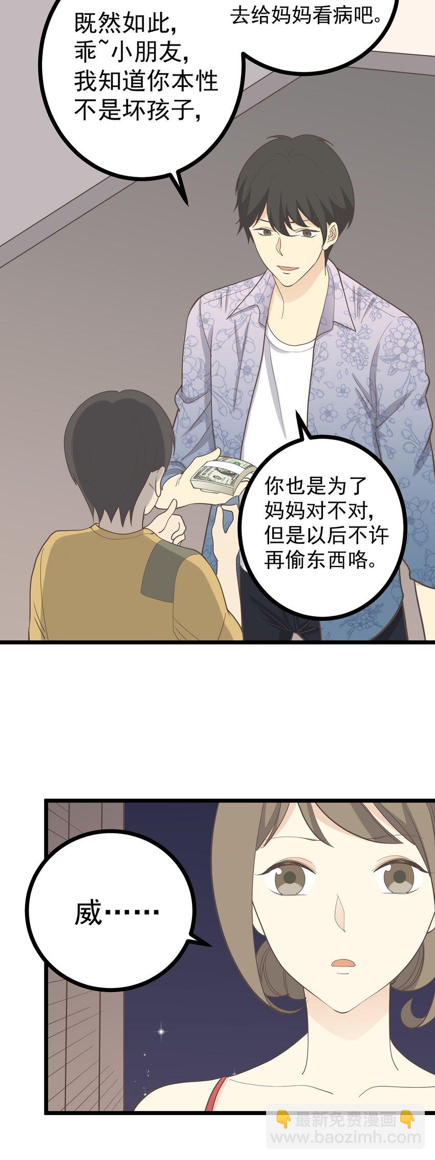 第106话 人情-第113话