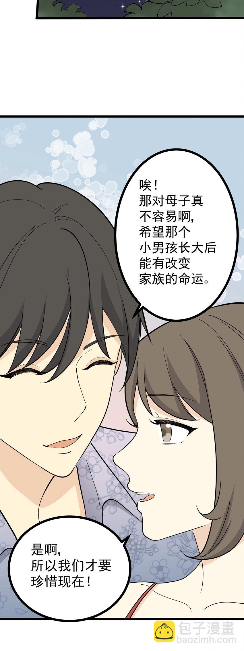 第106话 人情-第113话